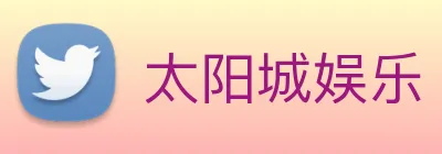 太阳城娱乐 Logo